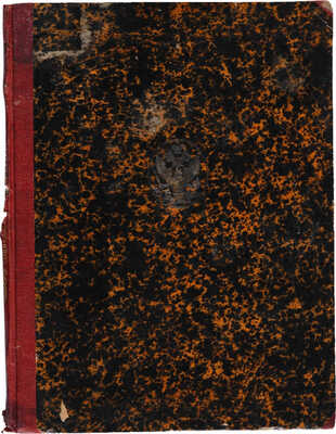 История военных ракет, или компендиум всего того, что было опубликовано или написано... Атлас. Paris, 1841.